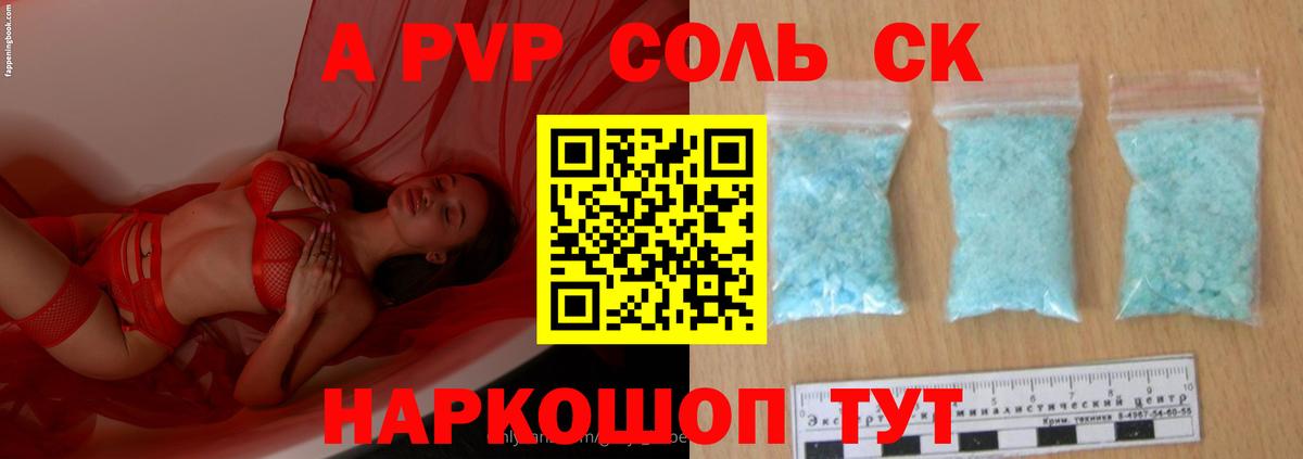 Alpha PVP кристаллы Пыть-Ях