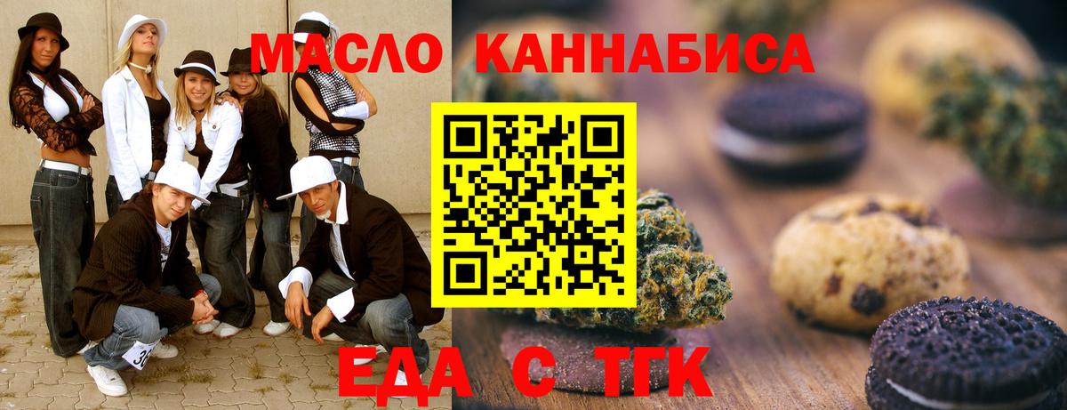 Пыть-Ях  Еда ТГК конопля  Вход с VPN 
