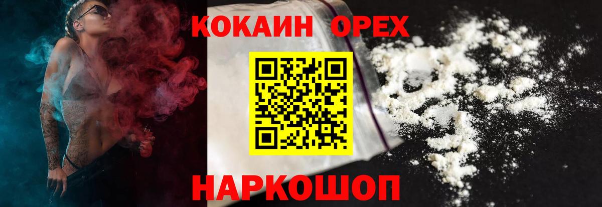 COCAIN VHQ Пыть-Ях