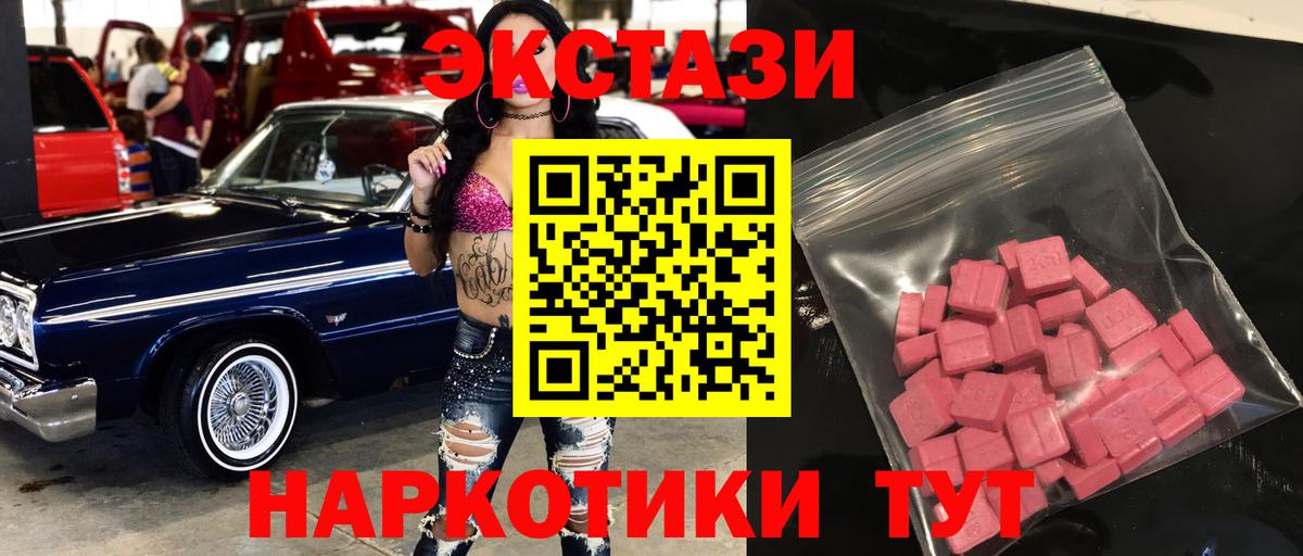 ЭКСТАЗИ 280 MDMA  ЭКСТАЗИ  Пыть-Ях  ЭКСТАЗИ TESLA  Вход с VPN 