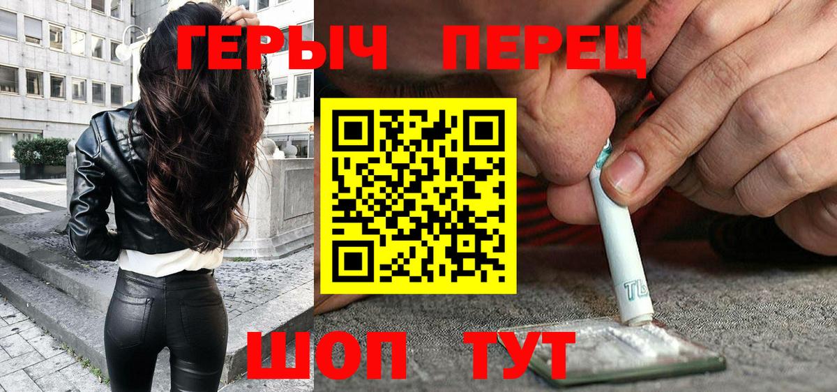 Героин герыч  Вход с VPN  Пыть-Ях 
