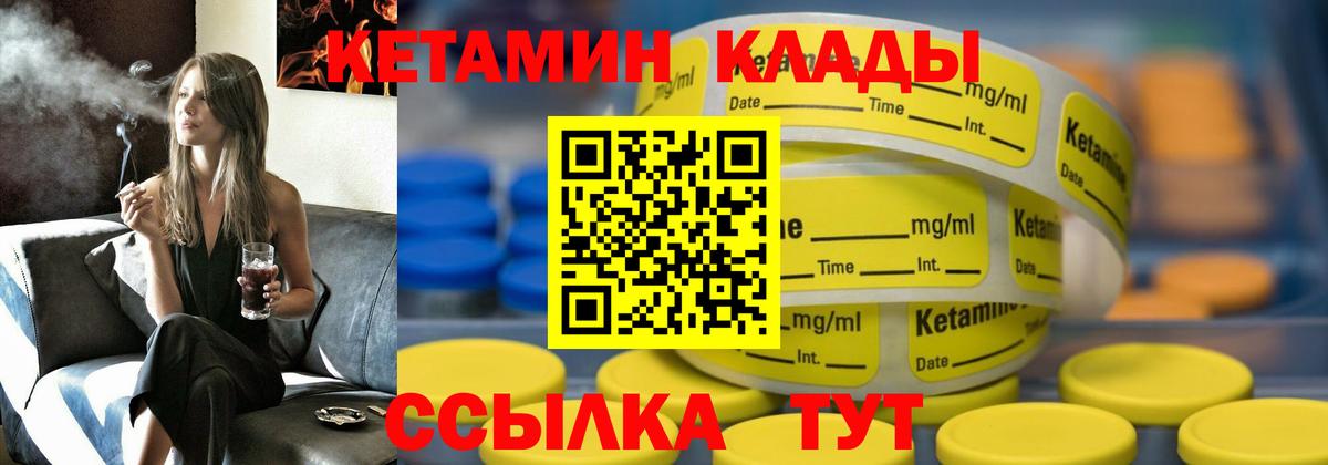 Пыть-Ях  Кетамин ketamine  Вход с VPN 