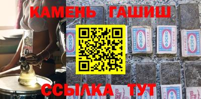 синтетический гашиш Усть-Джегута