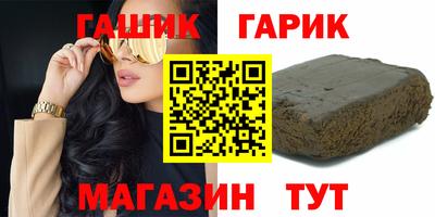 синтетический гашиш Усть-Джегута