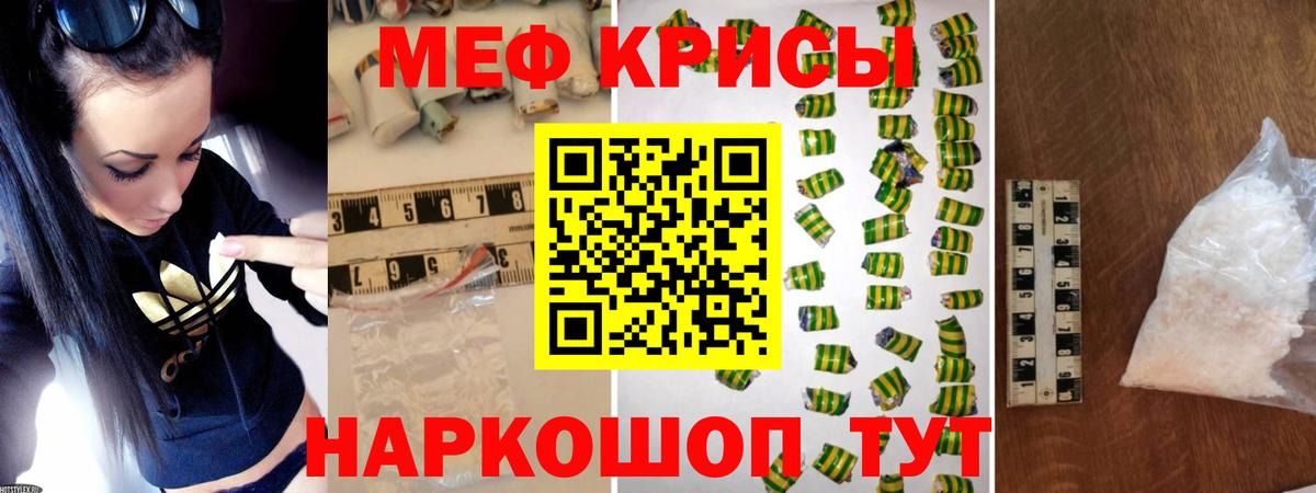 Меф mephedrone  Вход с VPN  Пыть-Ях  Мефедрон  МЕФ mephedrone 