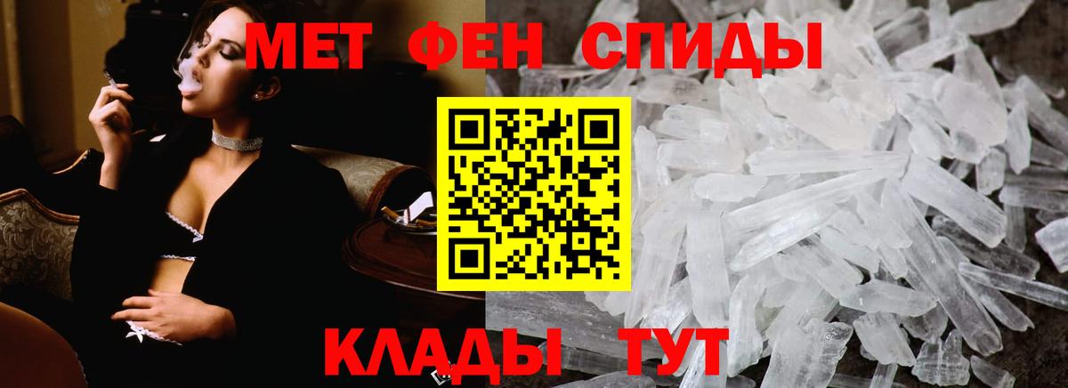 МЕТАМФЕТАМИН Methamphetamine Пыть-Ях