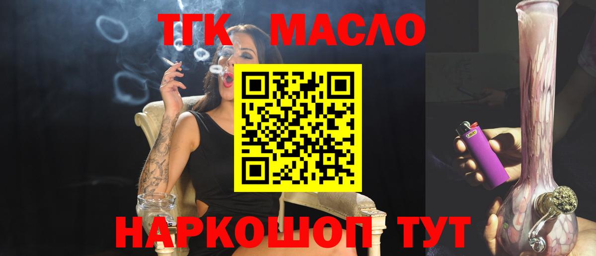 Дистиллят ТГК THC oil  Вход с VPN  Дистиллят ТГК Wax  купить   omg как войти  Пыть-Ях 